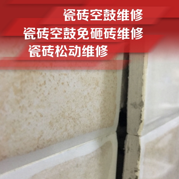 尖草坪瓷砖空鼓维修公司分享瓷砖胶薄贴法的具体操作步骤